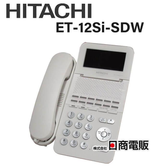 日立 【中古】【日焼け】ET-12Si-SDW 日立/HITACHI S-integral 日立 【中古】【日焼け】ET-12Si-SDW 日立/HITACHI S-integral