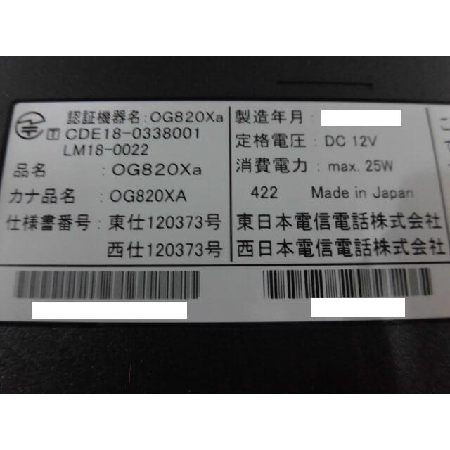 中古】OG820Xa NTT Netcommunity ひかり電話アダプタ 中古】OG820Xa NTT Netcommunity ひかり電話アダプタ