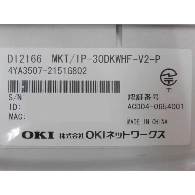 【中古】「非常に良い」MKT/IP-30DKWHF-V2(DI2166) Panasonic（パナソニック） 【中古】DI2166 MKT/IP-30DKWHF-V2-P