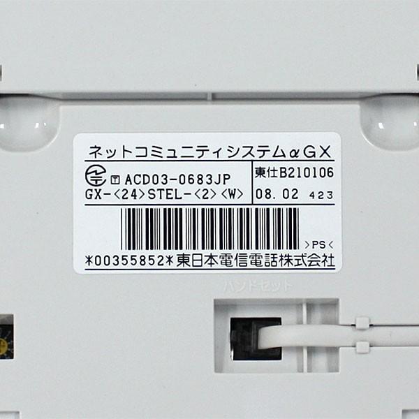 中古】NTT αGX用 GX-(24)STEL-(2)(Ｗ) 24ボタンスター用標準電話機