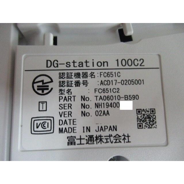 富士通 【新品】FC651C2富士通/FUJITSU DG-Station 100C2 多機能 富士通 【新品】FC651C2富士通/FUJITSU DG-Station 100C2 多機能