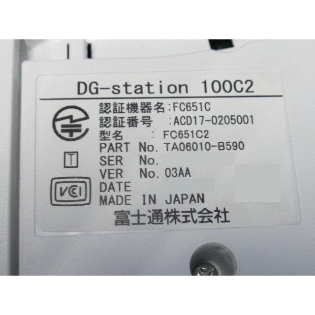 富士通 【中古】FC651C2富士通/FUJITSU DG-Station 100C2 多機能 富士通 【中古】FC651C2富士通/FUJITSU DG-Station 100C2 多機能