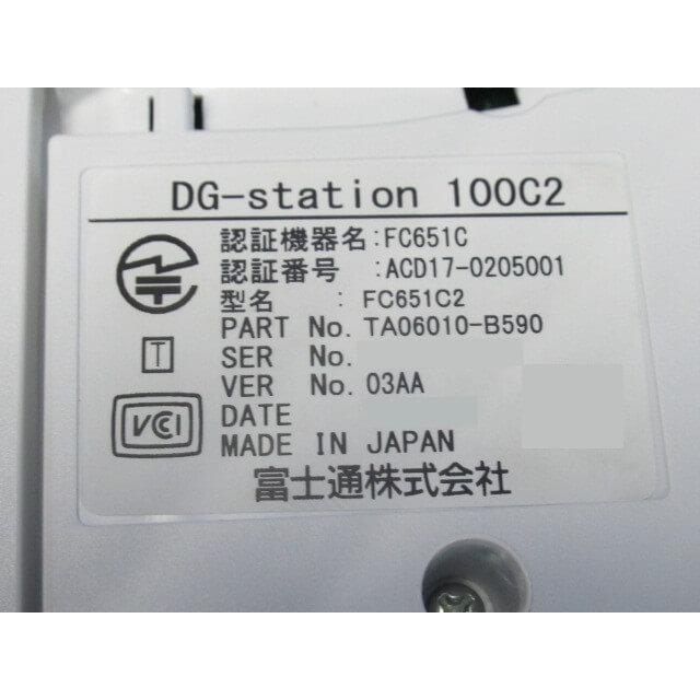 【中古】FC651C2富士通/FUJITSU DG-Station 100C2 多機能電話機【ビジネスホン 業務用 電話機 本体】