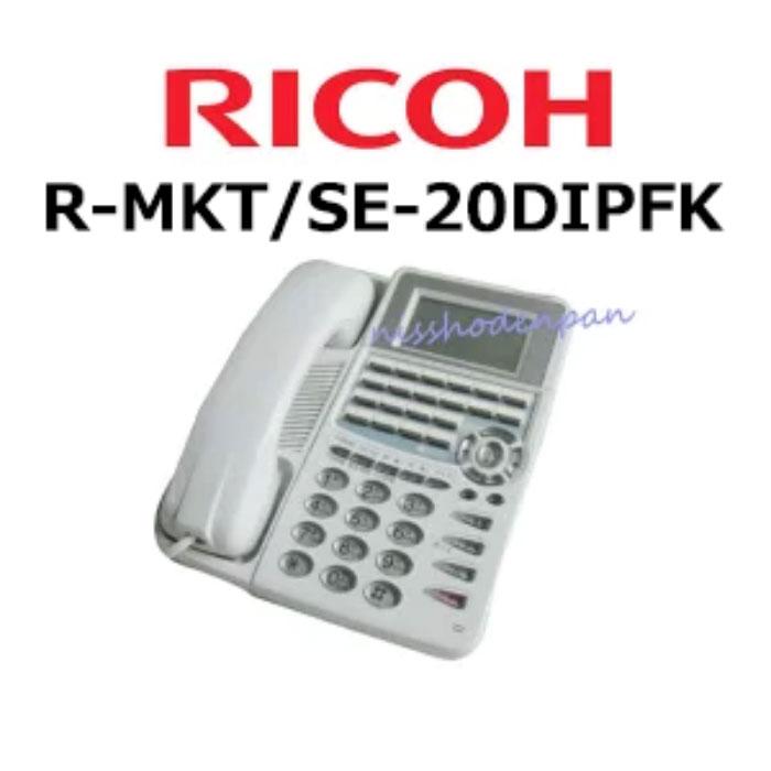 リコー 【中古】R-MKT/SE-20DIPFK RICOH/リコー RE 20ISDN停電用表示付  