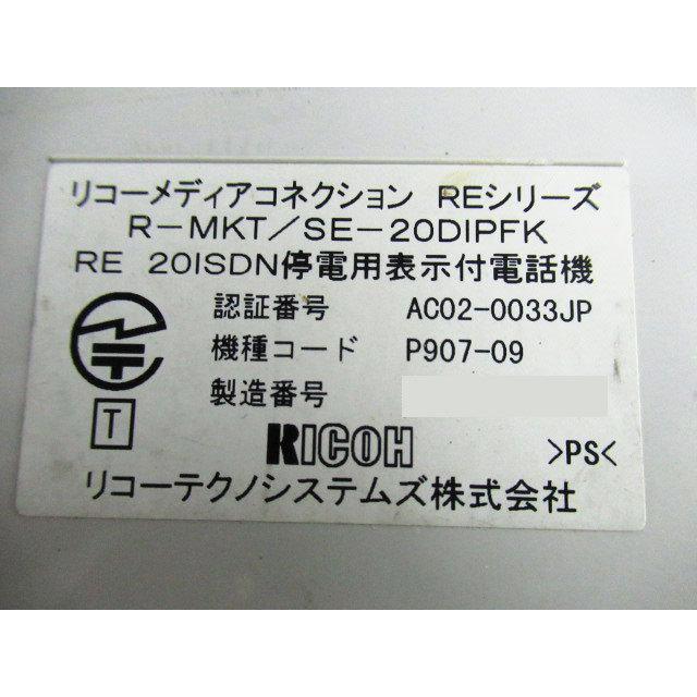 中古】R-MKT/SE-20DIPFK-B RICOH/リコー RE 20ISDN停電用表示付電話機