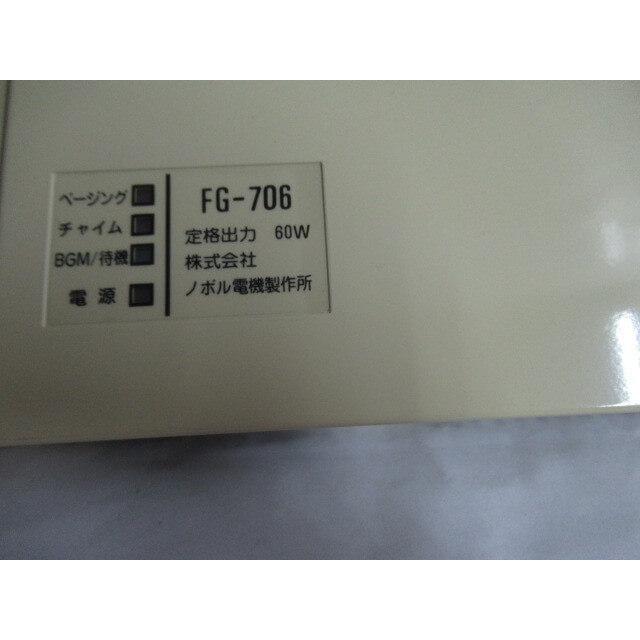 中古】FG-706 Noboru ノボル 壁掛用ページングアンプ : 日商電販Yahoo