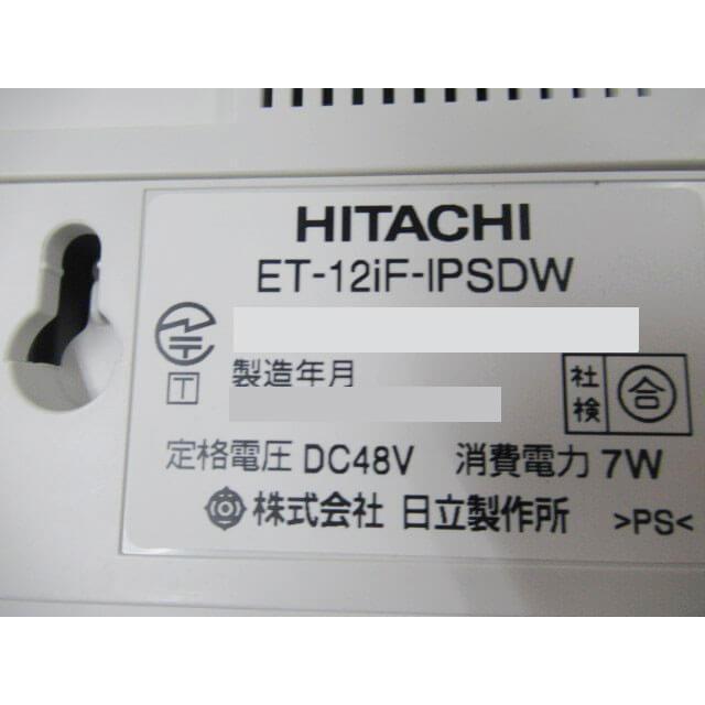 日立 【中古】ET-12iF-IPSDW HITACHI IP多機能電話機 アダプタ無 日立 【中古】ET-12iF-IPSDW HITACHI IP多機能電話機 アダプタ無