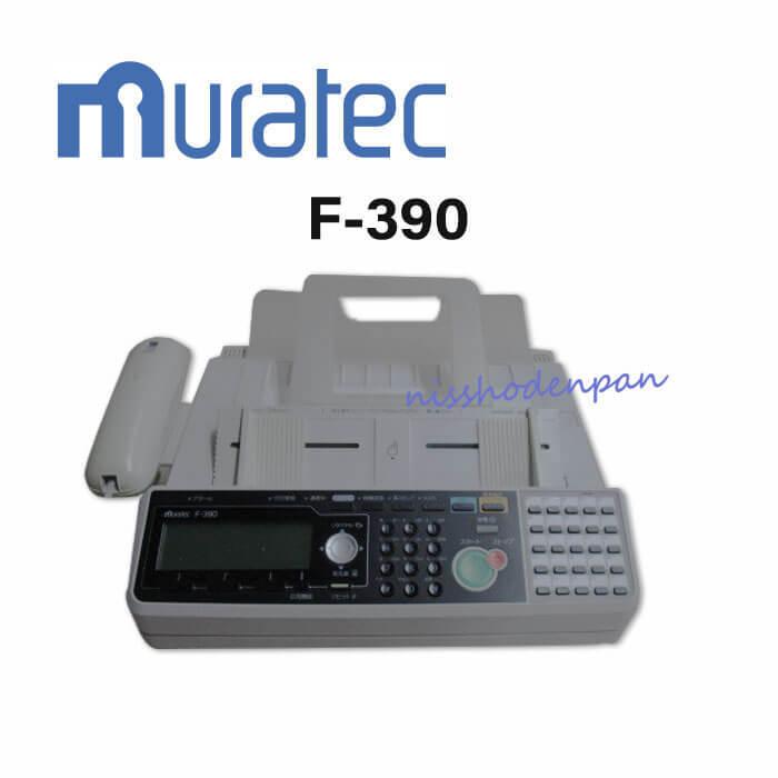 中古】F-390ムラテック FAXファックス コピー 印字枚数5976枚 