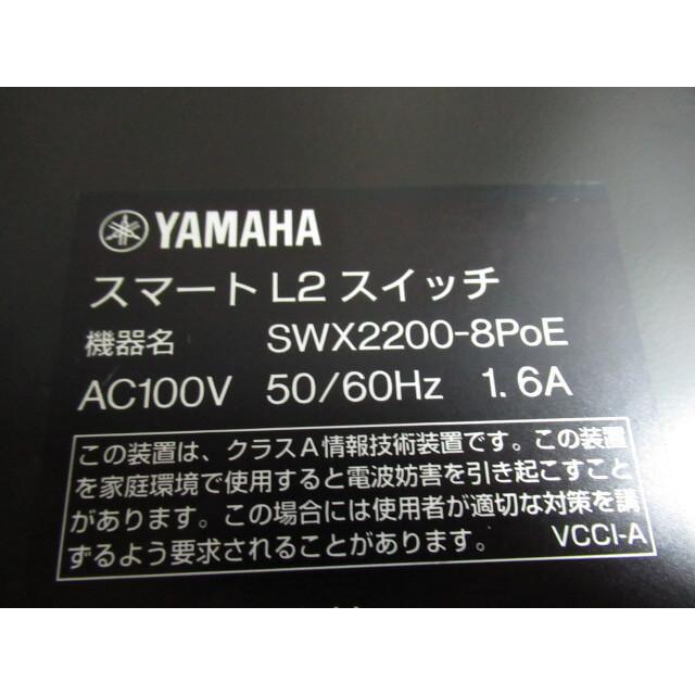 YAMAHA（ヤマハ） 【中古】SWX2200-8PoE スマートL2スイッチ