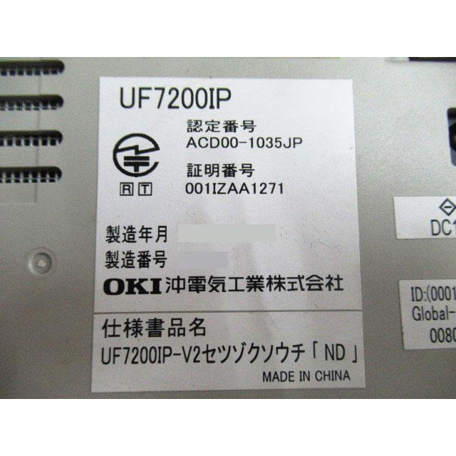 中古】UF7200IP-V2セツゾクソウチ「ND」 OKI/沖電気 増設接続 中古】UF7200IP-V2セツゾクソウチ「ND」 OKI/沖電気 増設接続