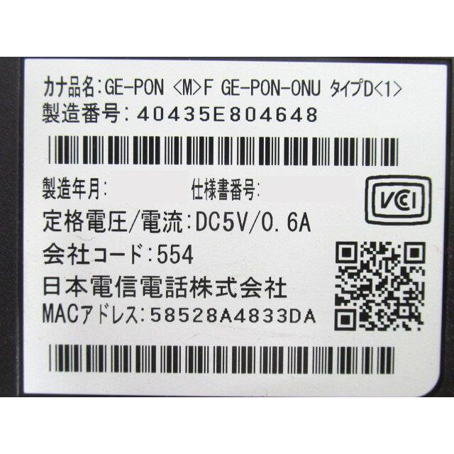 NTT 【中古】GE-PON-ONU タイプD(1) 光回線終端装置 【中古