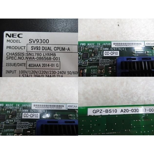 NEC サーバー SV9300 SV93 DUAL CPUM-A NEC サーバー SV9300 SV93 DUAL CPUM-A サーバー