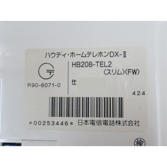 【中古】HB208-TEL2(スリム)(FW) NTT ハウディ・ホームテレホンDX-II電話機 【ビジネスホン 業務用 電話機 本体】