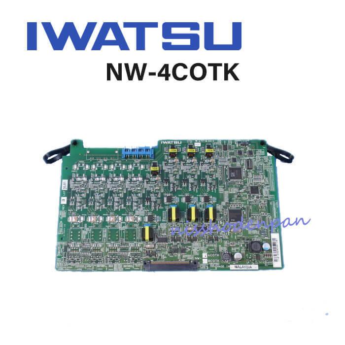 中古】NW-4COTK 岩通/IWATSU Frespec/フレスペック 2デジタル 中古】NW-4COTK 岩通/IWATSU Frespec/フレスペック 2デジタル