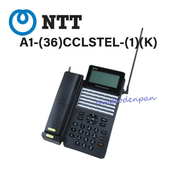 NTT 【中古】A1-(36)CCLSTEL-(1)(K) αA1 カールコードレス電話機 NTT 【中古】A1-(36)CCLSTEL-(1)(K) αA1 カールコードレス電話機