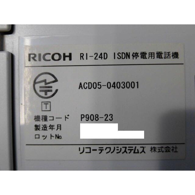 リコー 【中古】RI-24D ISDN停電用電話機 RICOH/リコー リコー 【中古】RI-24D ISDN停電用電話機 RICOH/リコー
