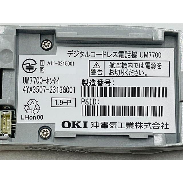 箱なし新古品】UM7700-ホンタイ (4YA3507-2313G001) 沖電気/OKI