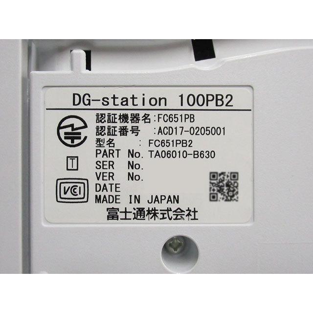 富士通 【中古】FC651PB2 富士通/FUJITSU DG-Station 100PB2 富士通 【中古】FC651PB2 富士通/FUJITSU DG-Station 100PB2