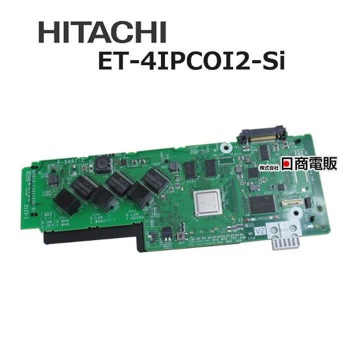 【中古】ET-4IPCOI2-Si HITACHI/日立 S-integral 4チャネルIP電話インタフェース2【ビジネスホン 業務用 電話機 本体】