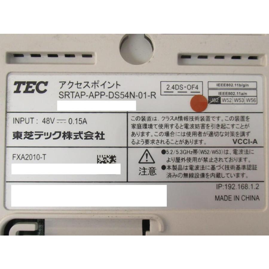中古】【日焼け】SRTAP-AP-DS54N-01-R (AC付) 東芝テック株式会社 TEC