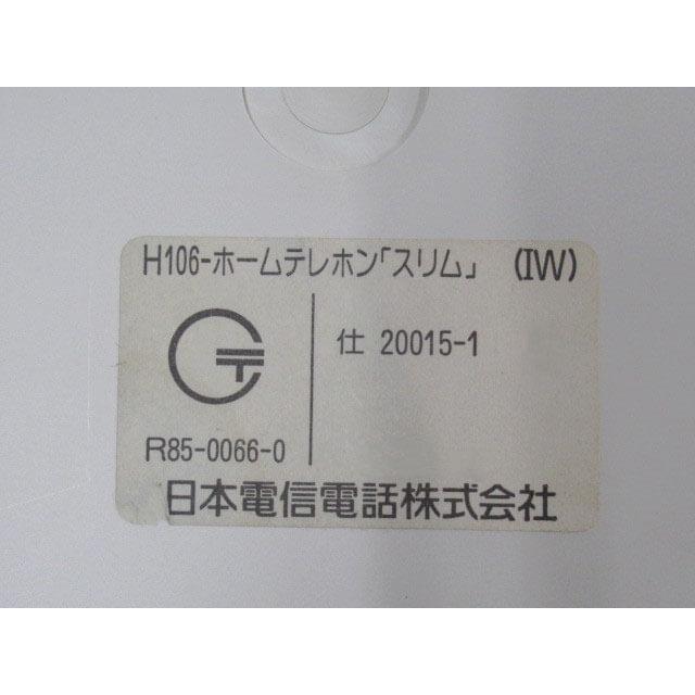 NTT 【中古】H106-ホームテレホン「スリム」(IW)NTT H106形 NTT 【中古】H106-ホームテレホン「スリム」(IW)NTT H106形