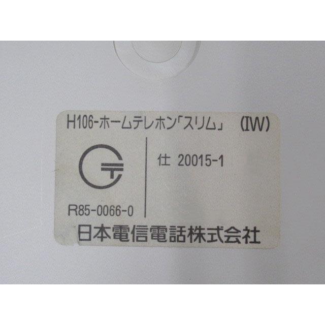 【中古】H106-ホームテレホン「スリム」(IW)NTT H106形ホームテレホン 電話機【ビジネスホン 業務用 電話機 本体】｜n-denpans｜03