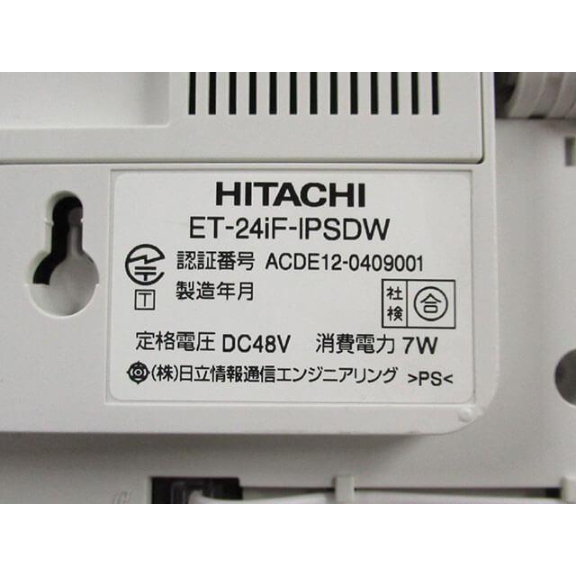 日立 【中古】ET-24iF-IPSDW 日立/HITACHI integral-F 24ボタン 日立 【中古】ET-24iF-IPSDW 日立/HITACHI integral-F 24ボタン