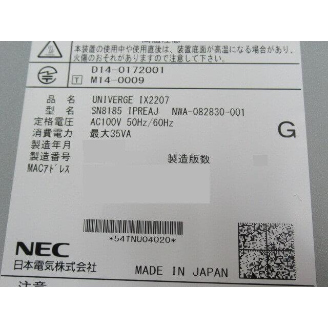 NEC 【中古】UNIVERGE IX2207 NEC VPN対応高速アクセスルーター