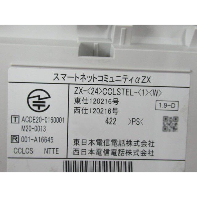 NTT 【中古】ZX-(24)CCLSTEL-(1)(W) αZX 24ボタンスターカール NTT 【中古】ZX-(24)CCLSTEL-(1)(W) αZX 24ボタンスターカール