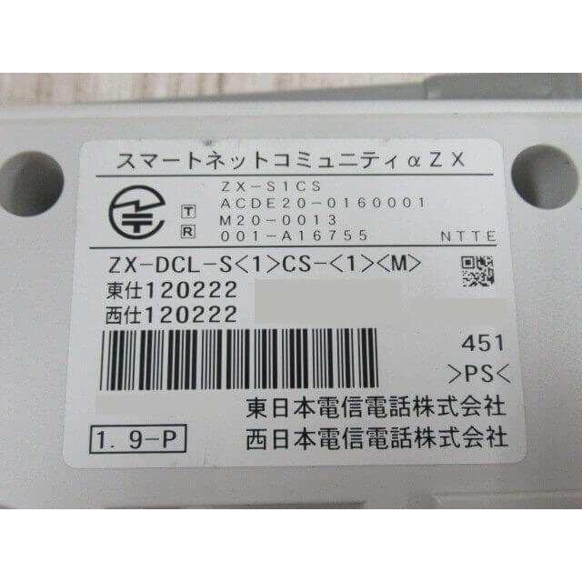 NTT 【中古】ZX-DCL-S(1)CS-(1)(M)NTTαZXマルチゾーンコードレス NTT 【中古】ZX-DCL-S(1)CS-(1)(M)NTTαZXマルチゾーンコードレス