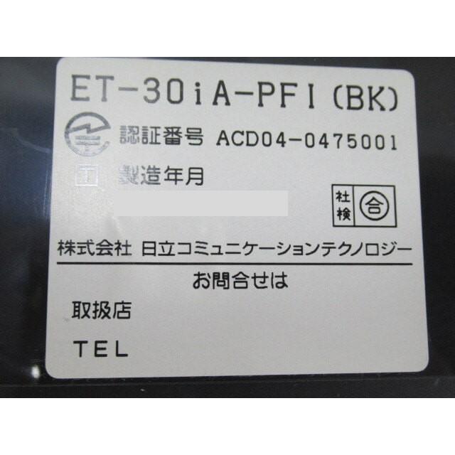 中古】ET-30iA-PFI(BK) 日立/HITACHI iA 30ボタンISDN停電電話機 中古】ET-30iA-PFI(BK) 日立/HITACHI iA 30ボタンISDN停電電話機