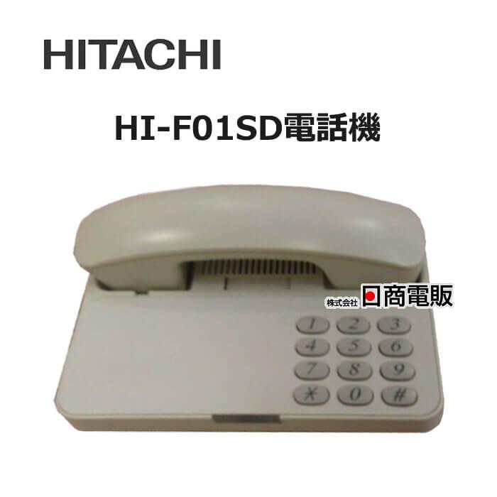 日立 【中古】HI-F01SD電話機 日立/HITACHI ホテル客室用電話機 日立 【中古】HI-F01SD電話機 日立/HITACHI ホテル客室用電話機