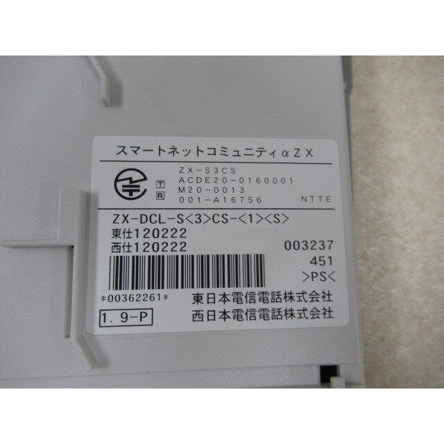 中古】【壁掛け用品無し】ZX-DCL-S(3)CS-(1)(S) NTT αZX マルチゾーン