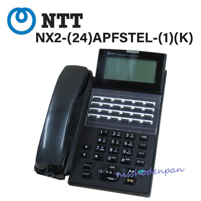 【中古】「非常に良い」NX2-(24)APFSTEL-(1)(W) NTT NX アナログ停電電話機 NTT 【中古】NX2-(24)APFSTEL-(1)(K) αNX2 スター24ボタンアナログ停電