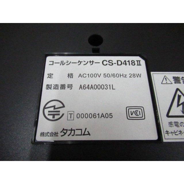 中古】CS-D418II TAKACOM/タカコム コールシーケンサー 取説付 中古】CS-D418II TAKACOM/タカコム コールシーケンサー 取説付