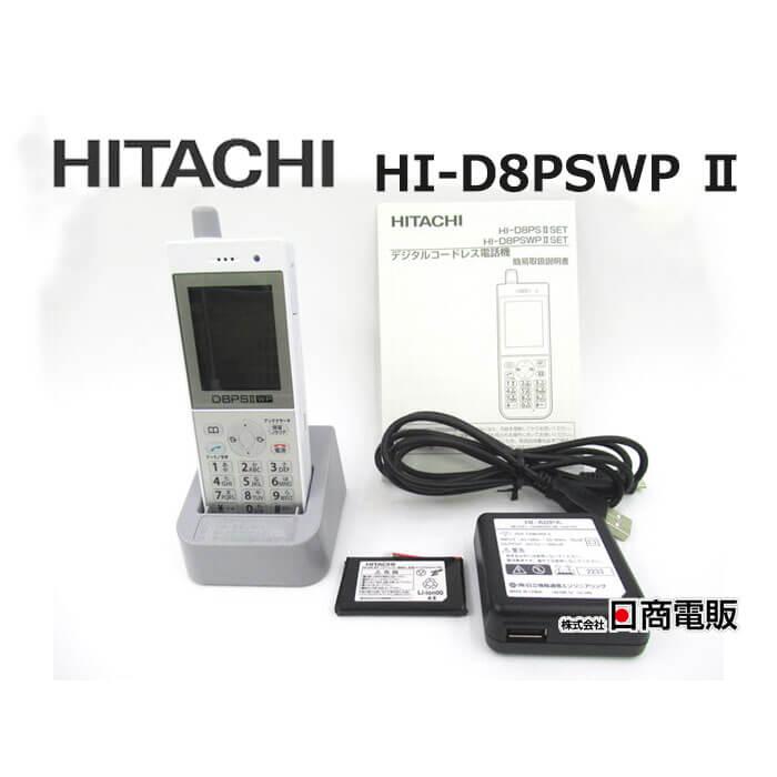 日立（HITACHI） 【中古】【超美品】【簡易取扱説明書付】 HI-D8PSWP 