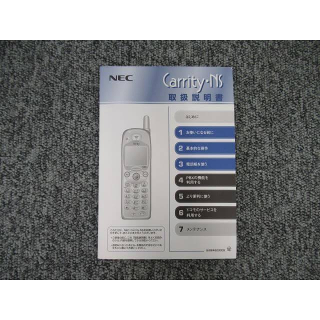 NEC 【中古】コードレス構内PHS PS5C-NS Carrity-NS 取扱説明書 NEC 【中古】コードレス構内PHS PS5C-NS Carrity-NS 取扱説明書