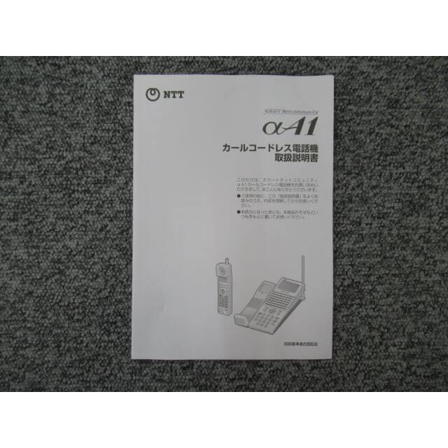 NTT 【中古】カールコードレス電話機 αA1 取扱説明書 NTT 【中古】カールコードレス電話機 αA1 取扱説明書