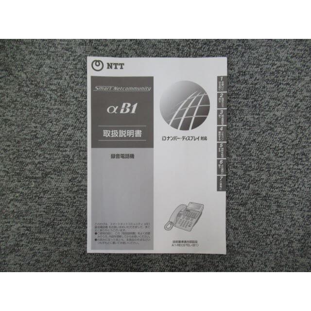 NTT 【中古】録音電話機 取扱説明書 αB1 (A1-RECSTEL-(B1)用 NTT 【中古】録音電話機 取扱説明書 αB1 (A1-RECSTEL-(B1)用