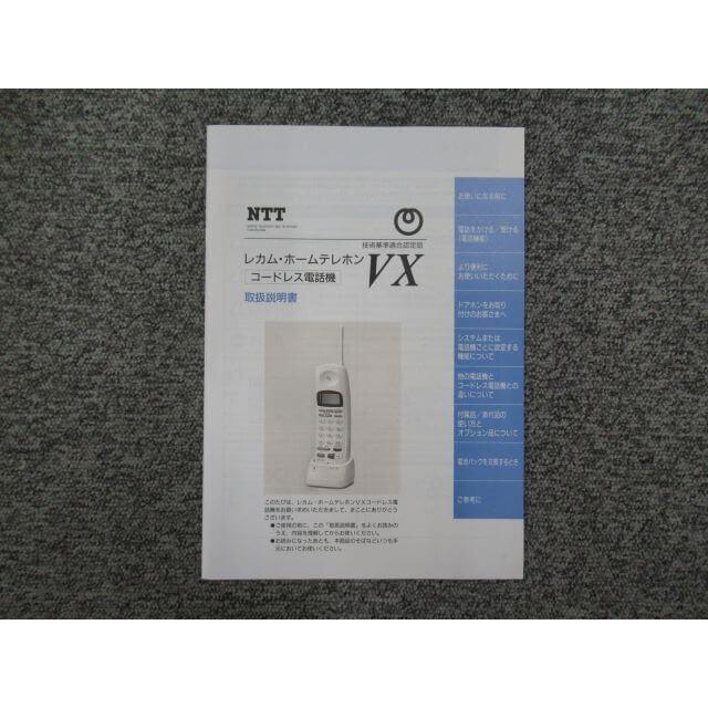 NTT 【中古】コードレス電話機 取扱説明書 レカム NTT 【中古】コードレス電話機 取扱説明書 レカム