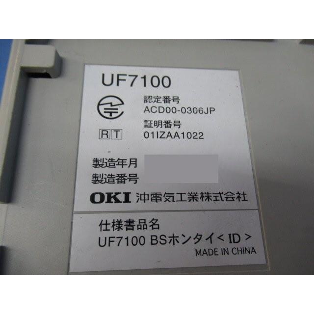 中古】 UF7100 BSホンタイ(ID) 沖/OKI IPstage メイン接続装置 中古】 UF7100 BSホンタイ(ID) 沖/OKI IPstage メイン接続装置