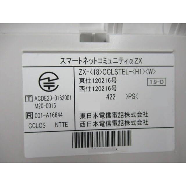 NTT 【中古】 ZX-(18)CCLSTEL-(H1)(W) αZX 18ボタンカール NTT 【中古】 ZX-(18)CCLSTEL-(H1)(W) αZX 18ボタンカール