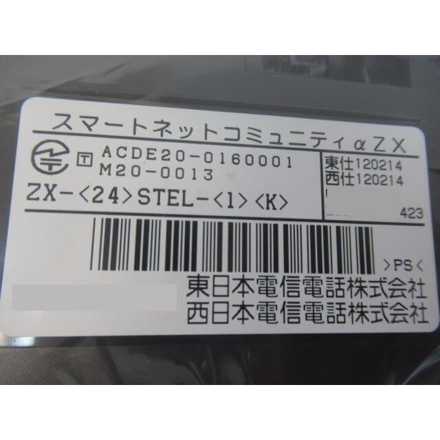 ZX-(24)STEL-(1)(K) NTT αZX 24ボタンスター標準電話機 【ビジネスホン