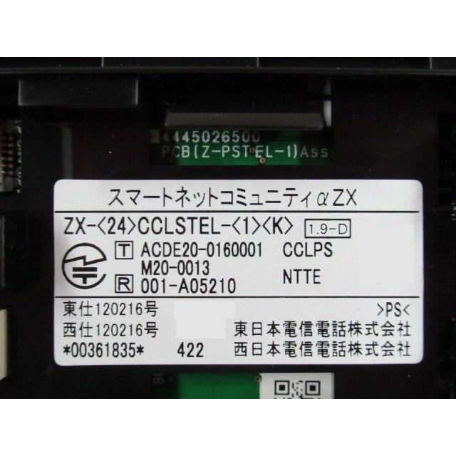 NTT 【中古】 ZX-(24)CCLSTEL-(1)(K) αZX 24ボタンカール NTT 【中古】 ZX-(24)CCLSTEL-(1)(K) αZX 24ボタンカール