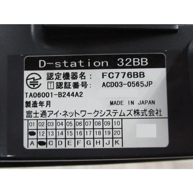 富士通 【中古】【日焼け】 FC776BB D-station 32BB 多機能 富士通 【中古】【日焼け】 FC776BB D-station 32BB 多機能