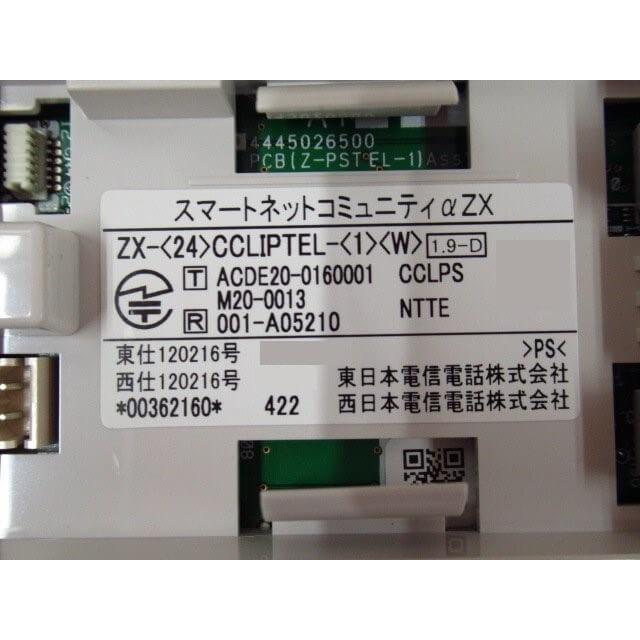NTT 【中古】 ZX-(24)CCLIPTEL-(1)(W) αZXシリーズ 24ボタン NTT 【中古】 ZX-(24)CCLIPTEL-(1)(W) αZXシリーズ 24ボタン