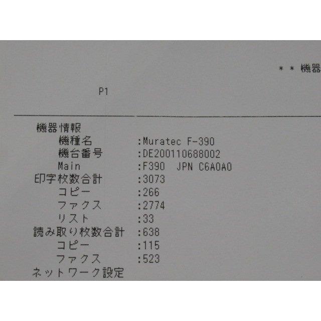 ムラテックKDS 【中古】【ハンドセットなし】 F-390Muratec ムラテックKDS 【中古】【ハンドセットなし】 F-390Muratec