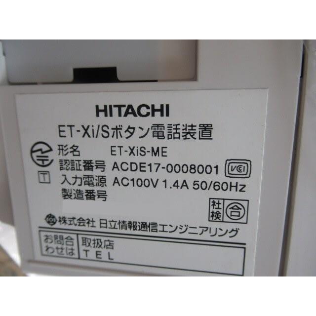日立 【中古】 ET-XiS-ME integral X S型主装置 【ビジネスホン 日立 【中古】 ET-XiS-ME integral X S型主装置 【ビジネスホン