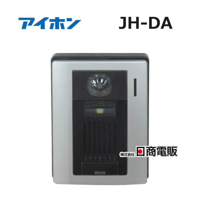 中古】 JH-DA アイホン インターホン カメラ付玄関子機 中古】 JH-DA アイホン インターホン カメラ付玄関子機