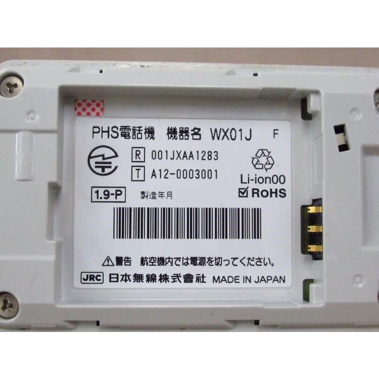 中古】WX01J F 富士通 構内PHS電話機【ビジネスホン 業務用 中古】WX01J F 富士通 構内PHS電話機【ビジネスホン 業務用
